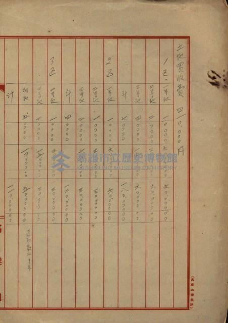 戰爭保險關係綴藏品圖，第146張