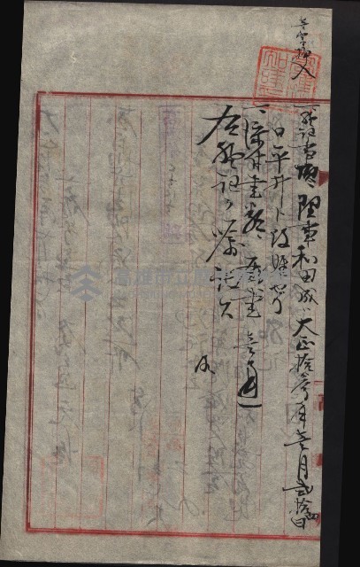 產業組合登記囑託書類綴入帳 
（申產第拾參號）藏品圖，第146張