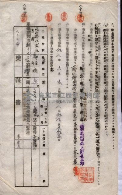 海軍土地借上契約書
（施設部長印捺印済）藏品圖，第146張