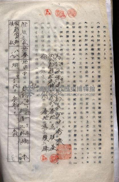 海軍（施設部ヨリ返戾借地支拂關係） 藏品圖，第146張