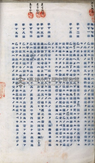 高雄州土地利用協會書類綴
（海軍用地使用許可關係）藏品圖，第147張