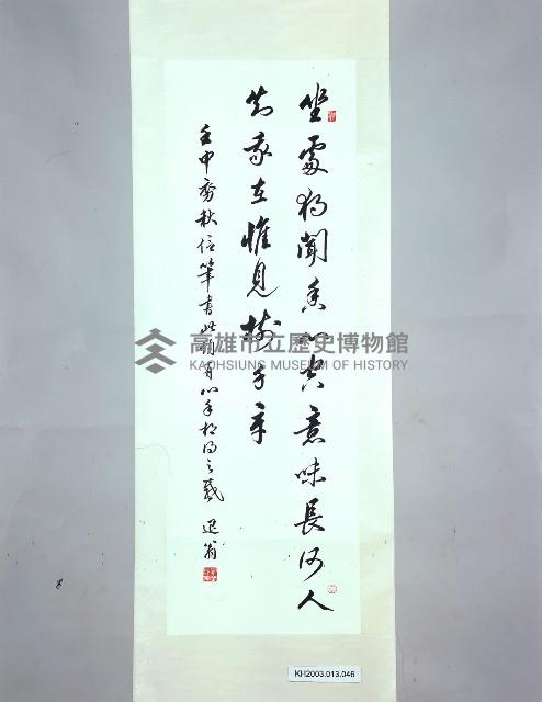 登錄號:KH2003.013.0046藏品圖，第1張