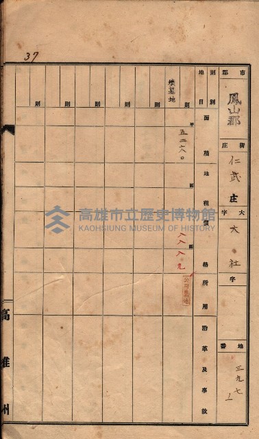州有墓地臺帳（鳳山郡）藏品圖，第46張