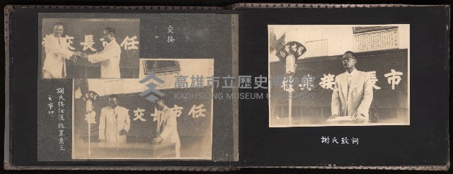 高雄市首屆（民選）市長競選紀錄攝影第二冊（相冊）藏品圖，第45張