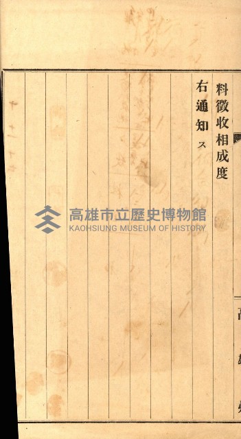 州有建物綴
（昭和十一年度）藏品圖，第47張