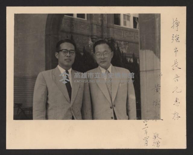 美國經合總署中國分署長施幹克至高雄參訪（相冊）藏品圖，第45張