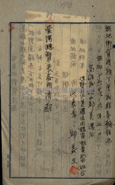 貸渡（旗山郡－許可人美濃信用組合）藏品圖，第49張