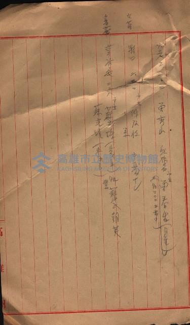 買收書類－結核療養所買收調書
（買收關係－卅八之十一）藏品圖，第46張