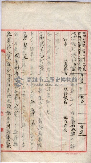 會計檢察關係藏品圖，第45張