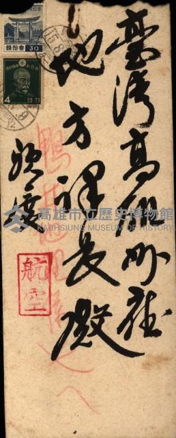 策源地第三回追加買收藏品圖，第47張