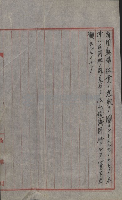 無償貸付（旗山郡－被許可人高雄州）藏品圖，第47張