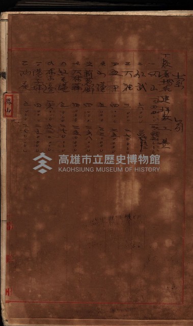 屠場建物臺帳（高雄州）藏品圖，第46張