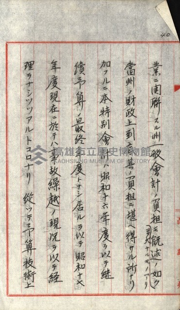 草衙重工業用地藏品圖，第45張