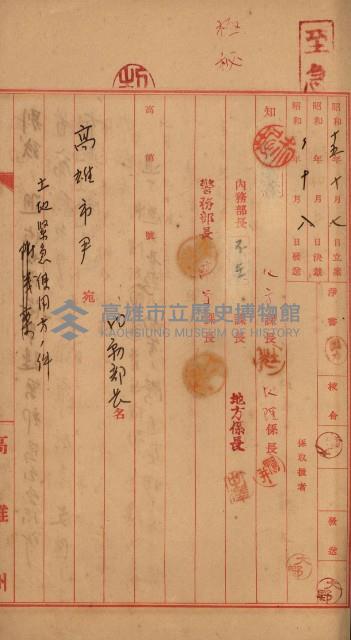 使用承認（軍部關係）藏品圖，第46張