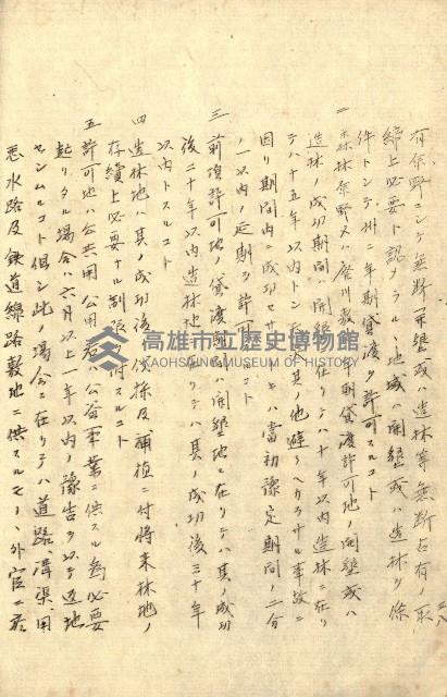 臺灣地理例規別冊（大野）藏品圖，第46張