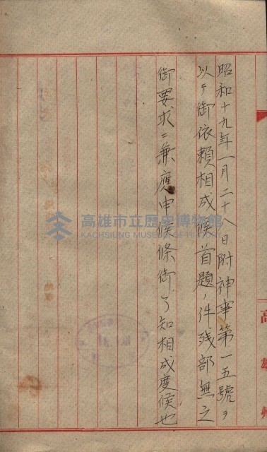 管內圖及里程圖配付（高雄州）藏品圖，第46張