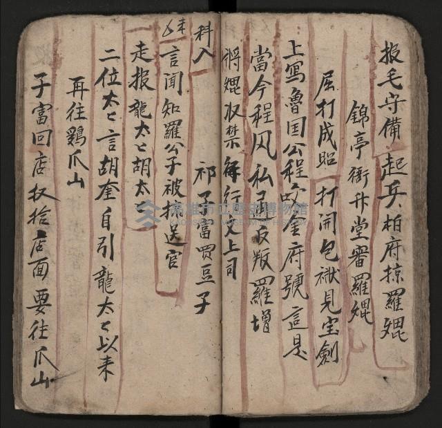 皮影戲劇本《粉粧樓全本》藏品圖，第46張