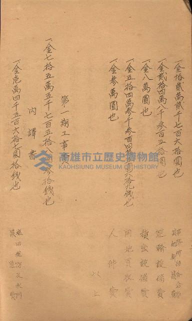 南日本鹽業株式會社藏品圖，第46張