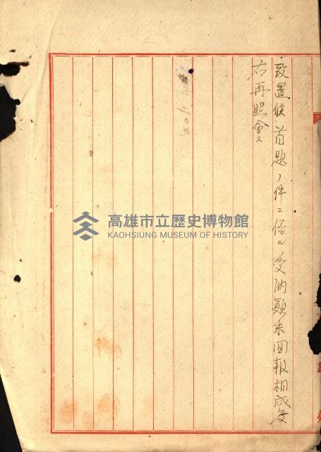 建物寄附受納藏品圖，第46張