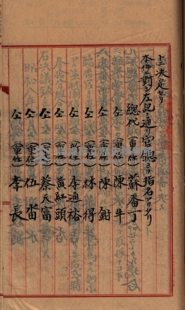 漁業組合登記申請書綴入帳藏品圖，第46張