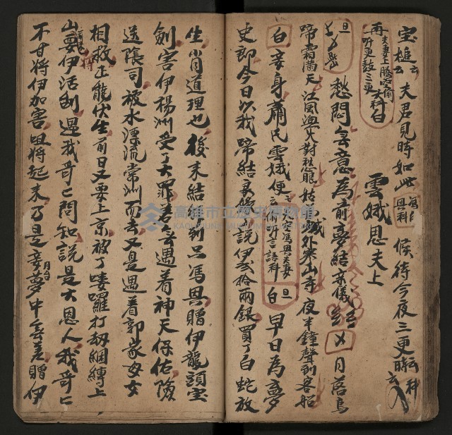 皮影戲劇本《月臺夢 龍頭寶劍記》藏品圖，第46張