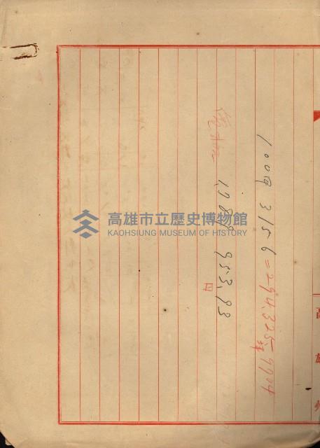 州財產處分藏品圖，第46張