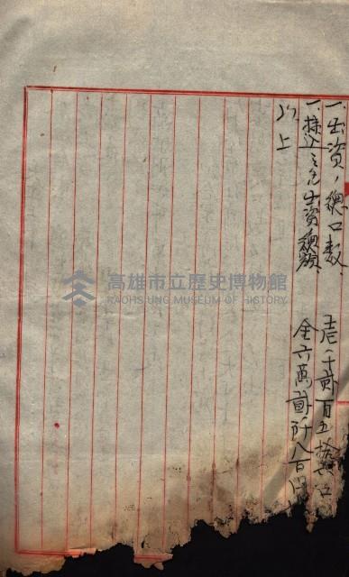 產業組合登記囑託書類綴帳 
（申產第拾弍號）藏品圖，第46張