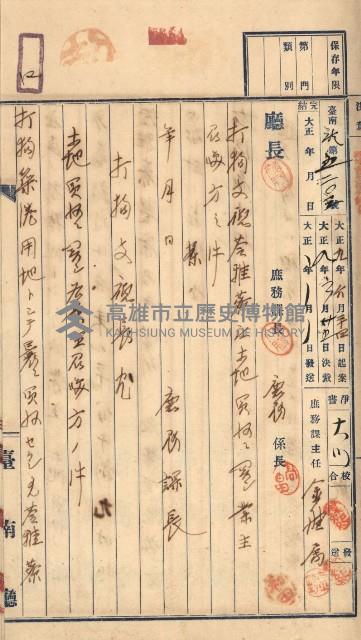 州財產－罹災救助基金所屬地築港用地買收關係
（罹災救助－二十之二）藏品圖，第46張