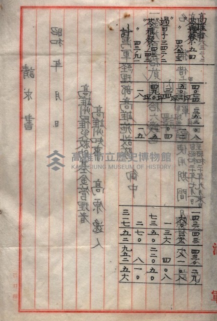 州有地臺灣軍借上契約綴藏品圖，第49張