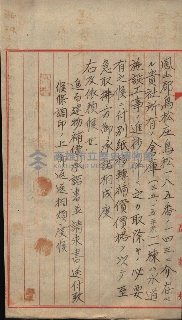 高雄工業用水道用地買收其二
（買收關係－卅八之十六）藏品圖，第46張
