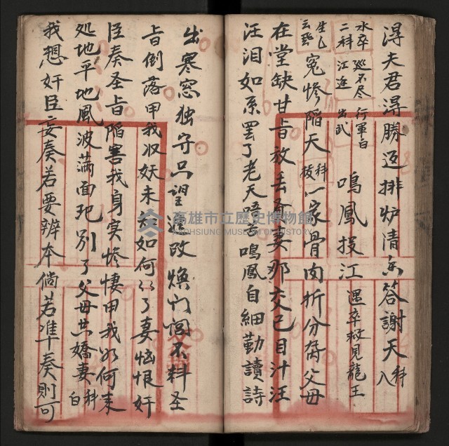 皮影戲劇本《朱鳴鳳登台》藏品圖，第46張