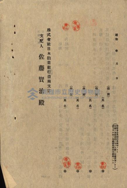 大谷光瑞猊下買收書類藏品圖，第47張