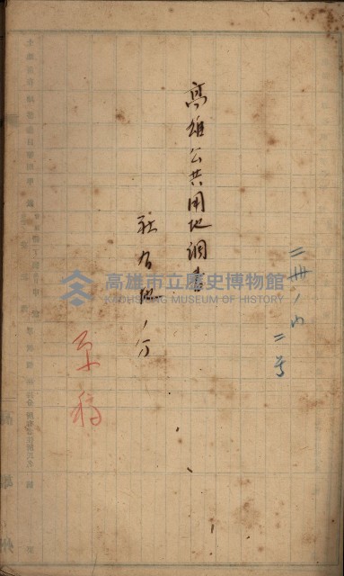 第七類軍事用地關係清冊（地政科）藏品圖，第46張