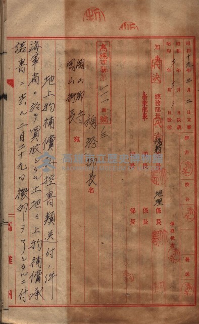 馬臨營第七二號ノ內第一三○號藏品圖，第46張