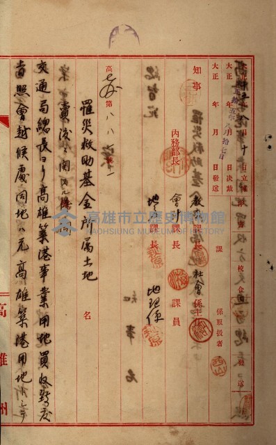 罹災救助基金所屬地處分關係書類
（罹災救助二十之八）藏品圖，第46張