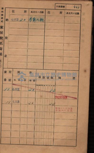 高雄州鳳山郡大樹庄小坪頂家屋稅名寄帳
（三冊之內第三號）藏品圖，第46張