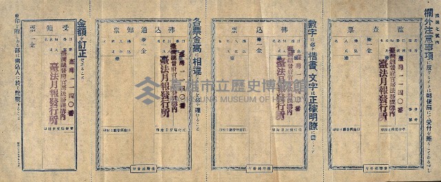 台法月報關係紀錄藏品圖，第46張