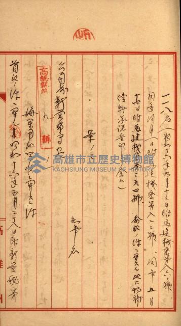 馬補第六號藏品圖，第46張