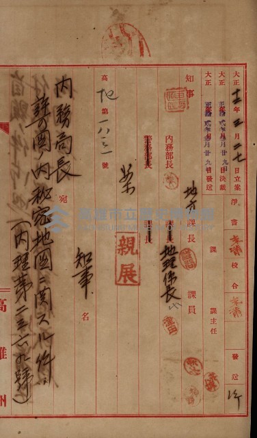 祕密地圖ニ關スル書類（高雄州）藏品圖，第47張