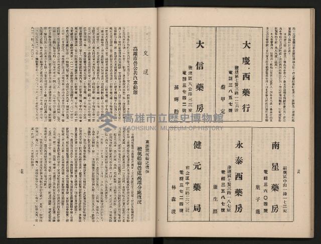 《大高雄》藏品圖，第45張