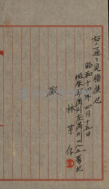 模樣替及造築承認綴藏品圖，第47張