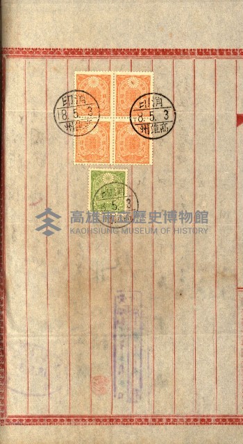 土地地圖謄本請求書（高雄州）藏品圖，第46張