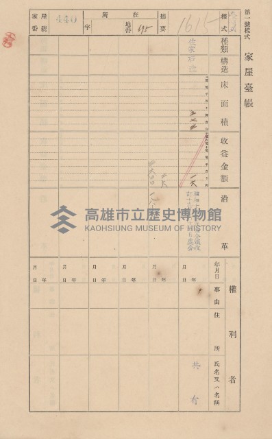 鳳山郡小港庄大林蒲家屋臺帳（三冊之內第三號）藏品圖，第46張