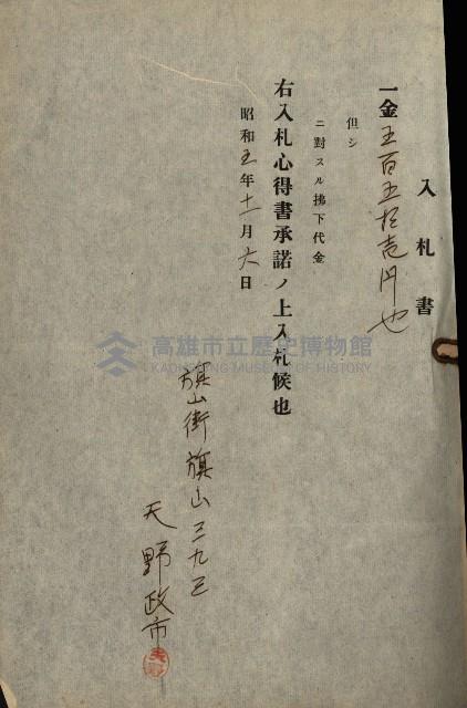 州有建物綴
（昭和四年度至昭和十年度）藏品圖，第47張