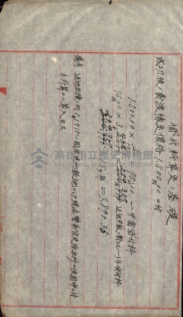 豫約開墾（荒井泰治、荒井泰男）藏品圖，第47張