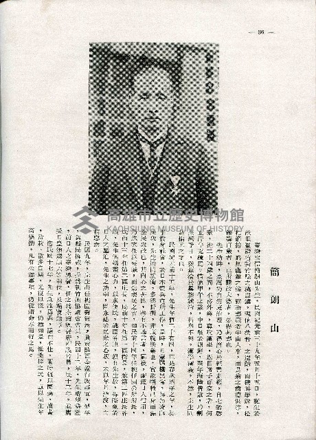 《台灣名人集》（第一集）藏品圖，第45張