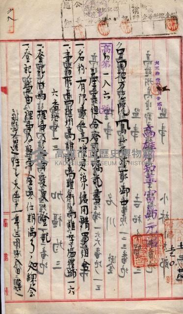 產業組合登記囑託書類綴入帳 
（申產第拾壱號）藏品圖，第46張