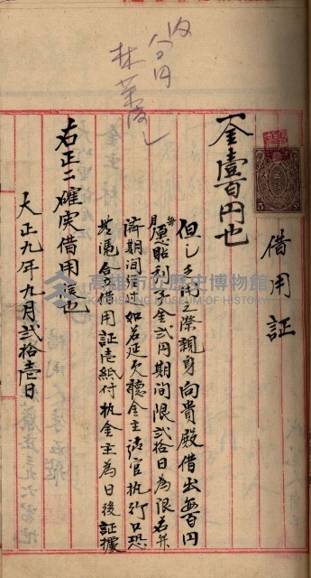州財產－罹災救助基金所屬地ニ関スル登記原議書
（罹災救助－二十之五）藏品圖，第45張