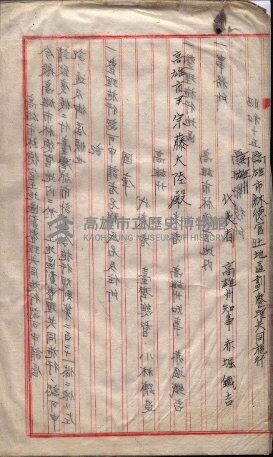 林德官土地區劃整理關係
（林德官、五塊厝關係－九之九）藏品圖，第50張