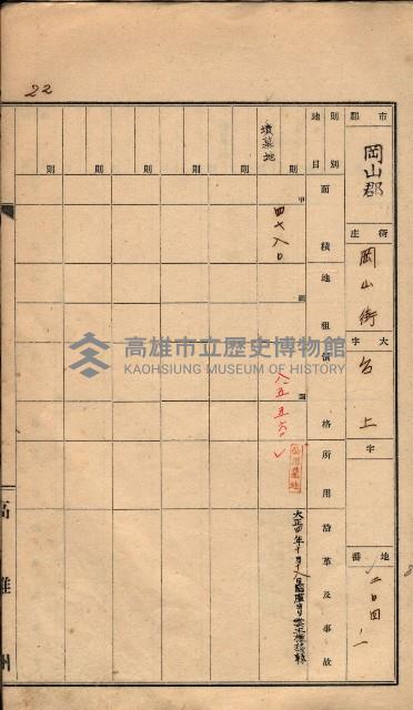 州有墓地臺帳（岡山郡）藏品圖，第46張